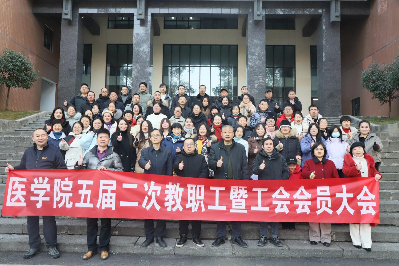 yl6809永利YL集团召开五届二次教职工大会暨工会会员大会