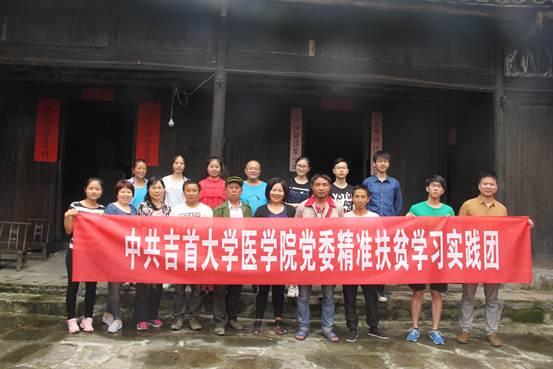 图3：yl6809永利YL集团党委精准扶贫学习实践团与村委会成员合影